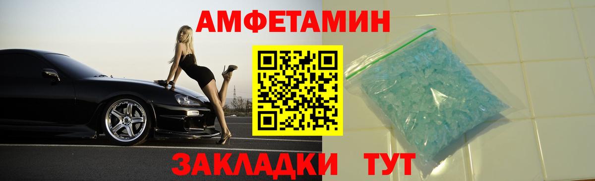 мега сайт  Вход с VPN  АМФЕТАМИН  Реутов  АМФ 97%  Амфетамин 