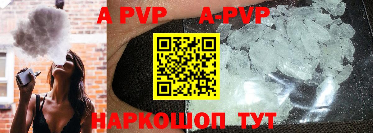 А ПВП мука Реутов