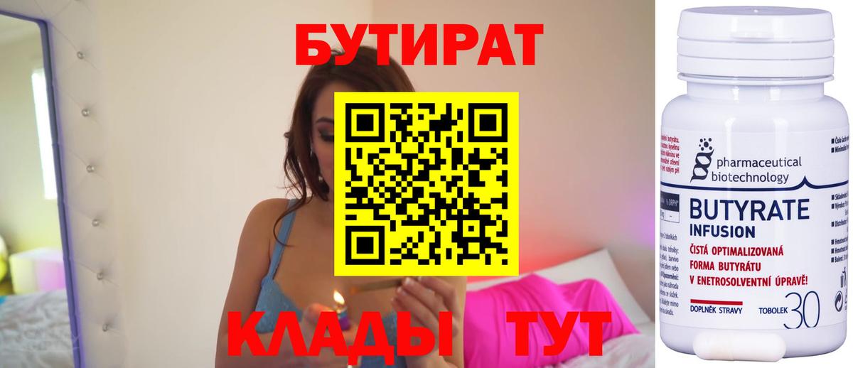 БУТИРАТ GHB Реутов