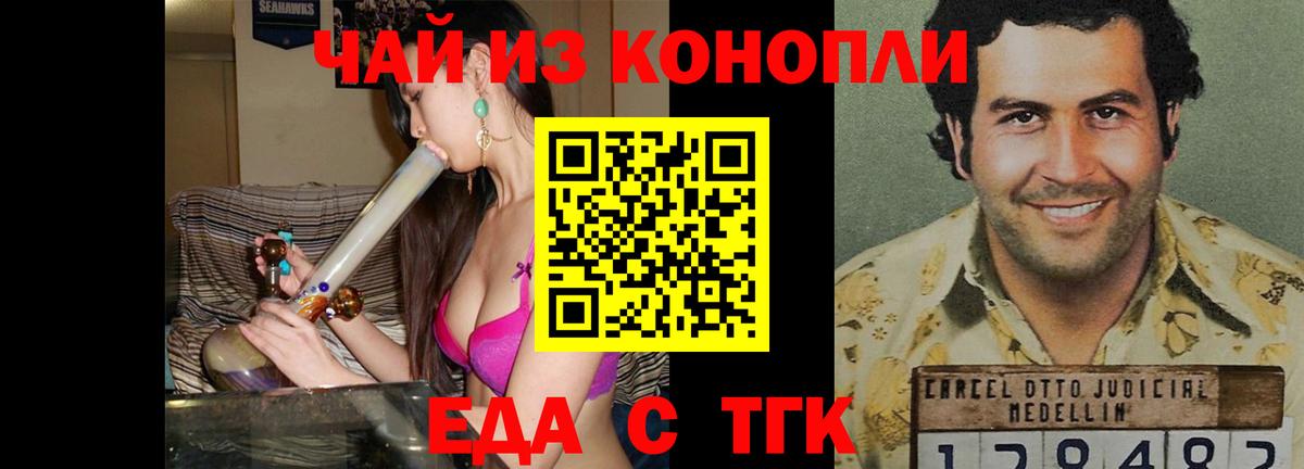 Реутов  Печенье с ТГК марихуана  Вход с VPN 
