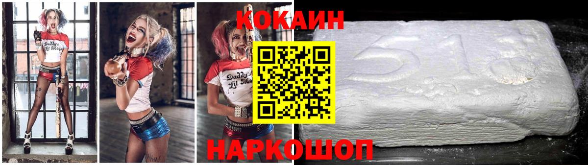 Cocaine FishScale  Вход с VPN  Реутов 