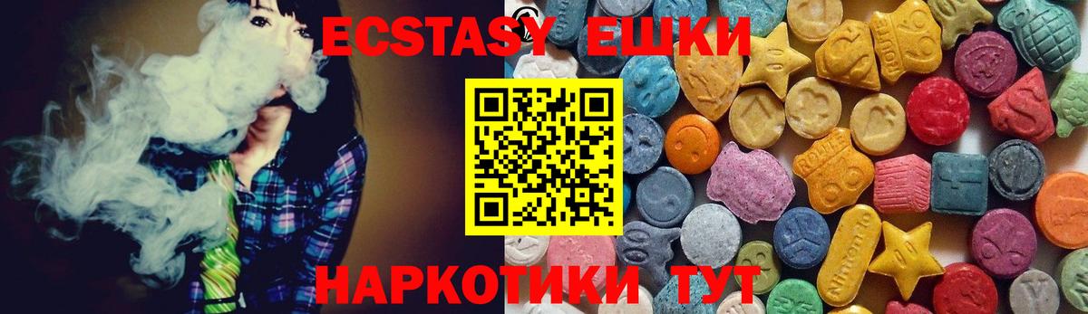 Экстази 300 mg  Ecstasy 300 mg  Вход с VPN  Экстази  Реутов 
