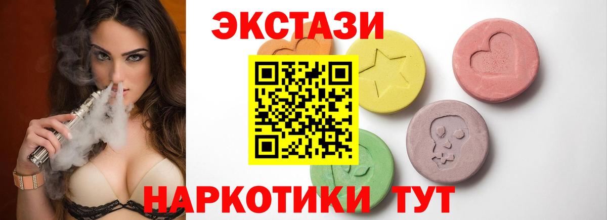 ЭКСТАЗИ DUBAI Реутов