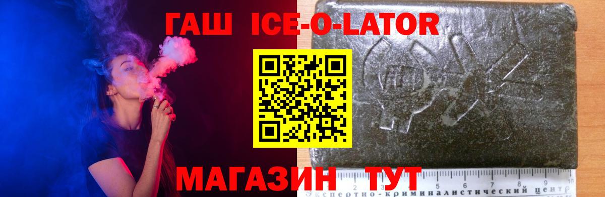 Реутов  что такое наркотик  Вход с VPN  ГАШИШ убойный  ГАШ VHQ 