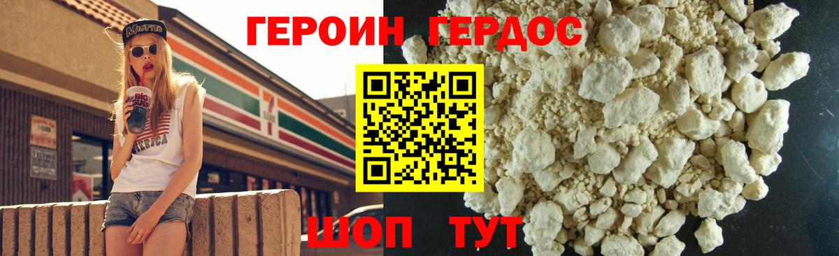 Реутов  Героин гречка  Героин  Вход с VPN 
