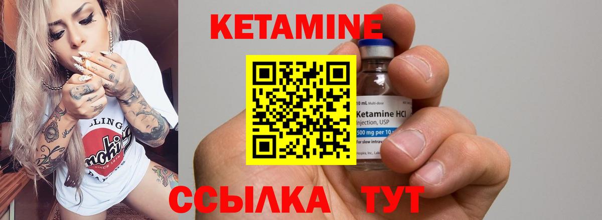 Реутов  Кетамин ketamine  КЕТАМИН ketamine  shop телеграм  Вход с VPN 