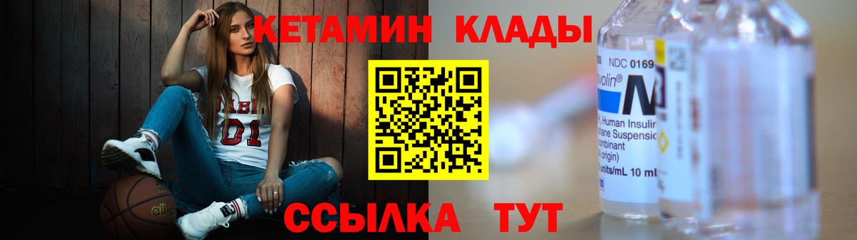 Кетамин ketamine Реутов