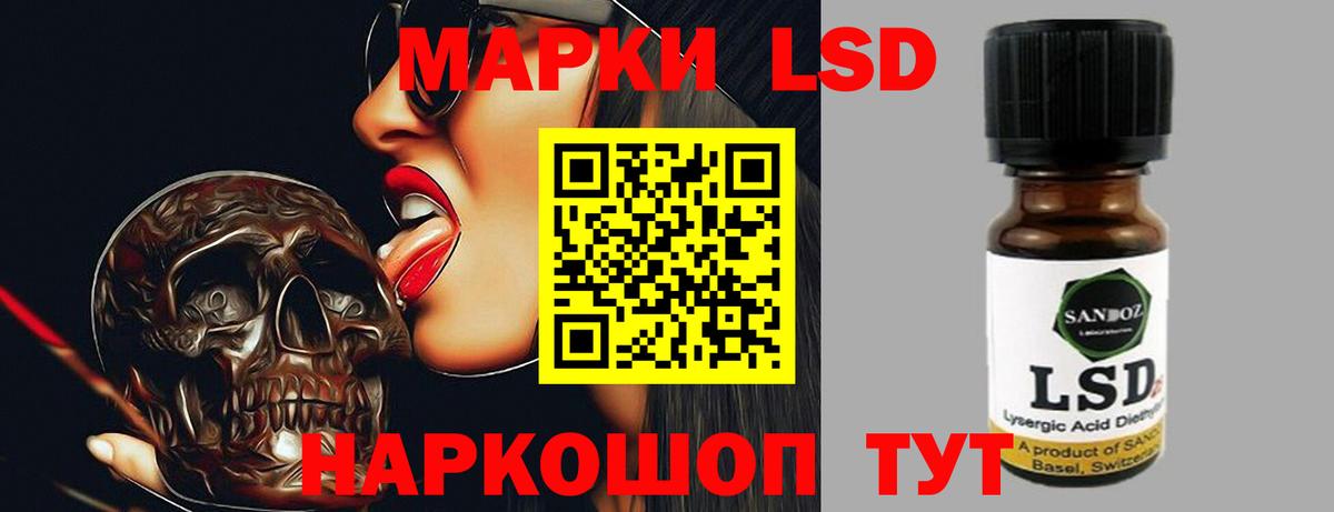 LSD-25 экстази ecstasy  LSD-25 экстази кислота  Реутов  Вход с VPN 