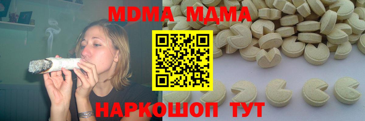 МДМА  Вход с VPN  Реутов  MDMA молли  MDMA кристаллы 