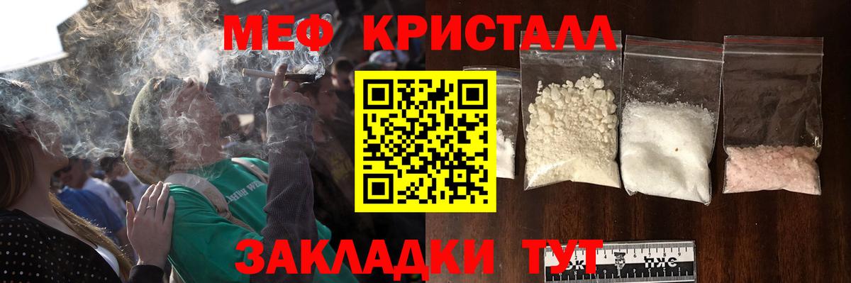 Реутов  дарнет шоп  Вход с VPN  МЯУ-МЯУ мука  Меф mephedrone 