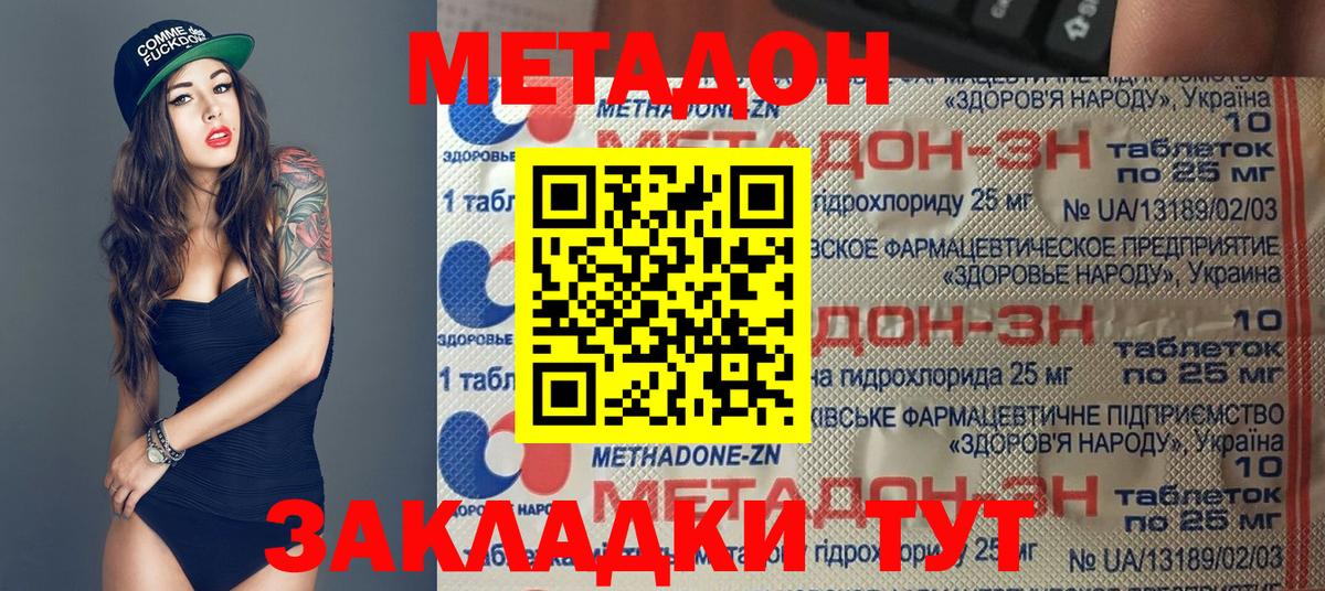 Реутов  МЕТАДОН кристалл  ОМГ ОМГ   Метадон VHQ  Вход с VPN 