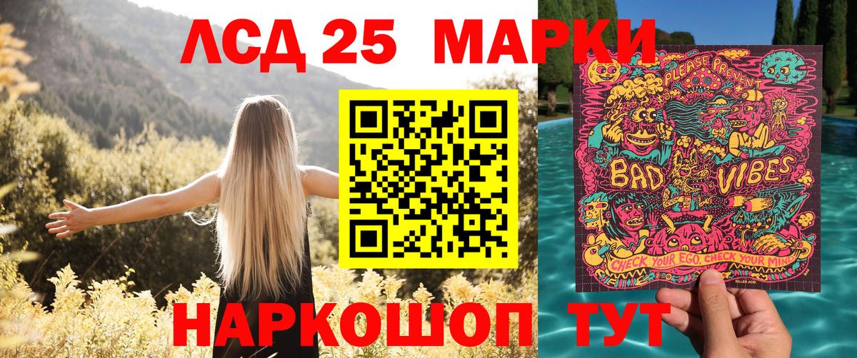 Марки NBOMe 1500мкг Реутов