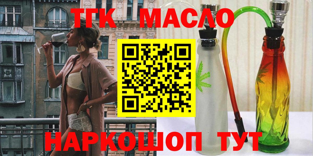 ТГК вейп  Вход с VPN  Реутов  Дистиллят ТГК концентрат 